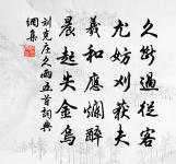 秋霖喜霽適睹廟堂酬唱相去數千里而陰晴同之原文_秋霖喜霽適睹廟堂酬唱相去數千里而陰晴同之的賞析_古詩文