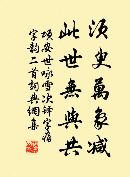 六典未新周禮樂，三河正想漢官儀。平生作計非溫飽，可但區區詫郄枝。 詩詞名句