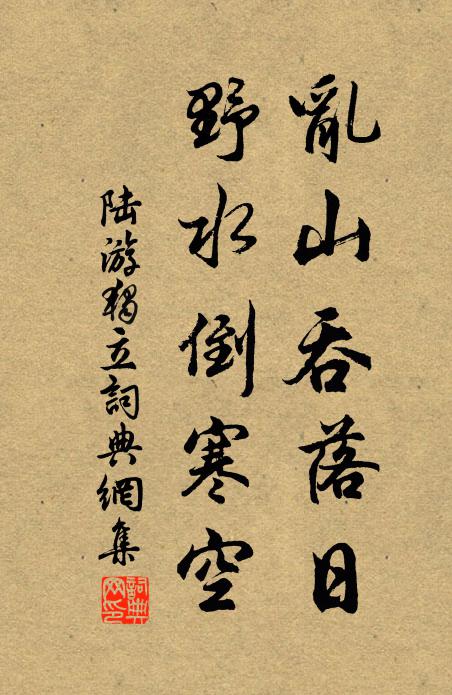 王孫昔日甚相親,共賞西園正媚春 詩詞名句