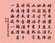 尋常一樣窗前月，才有梅花便不同。 詩詞名句