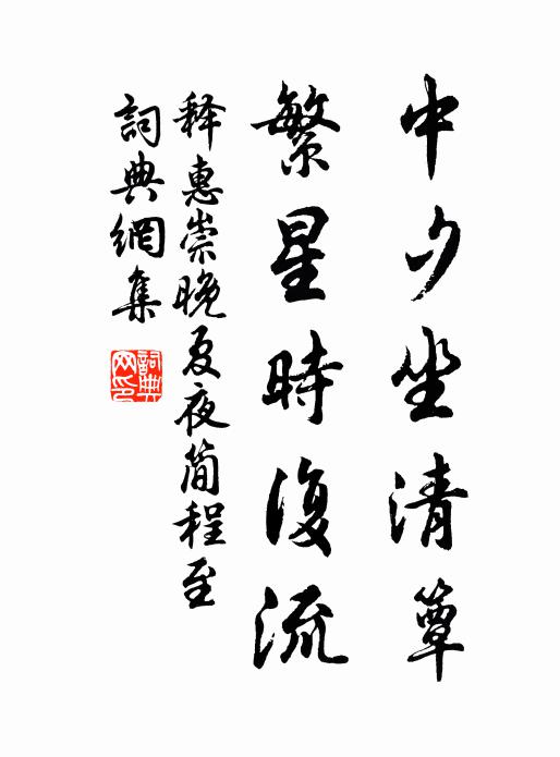 富貴他年，直饒未免，也應無味 詩詞名句