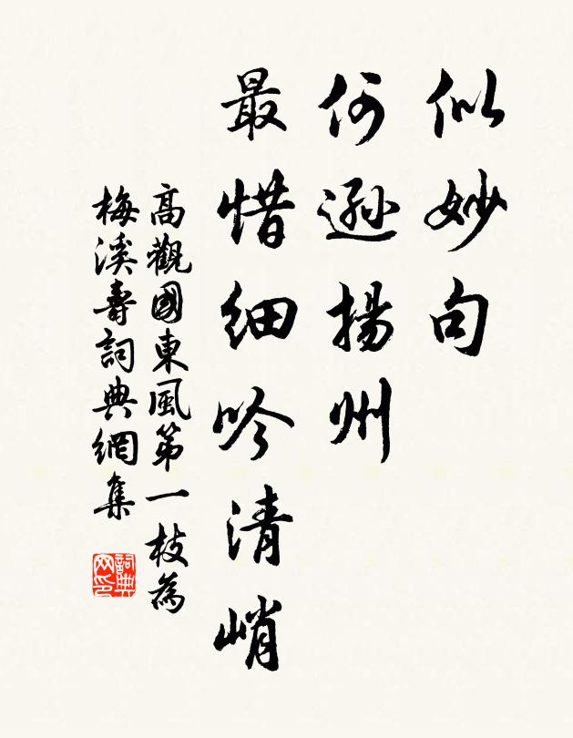 肅穆來東道,迴環拱北辰 詩詞名句