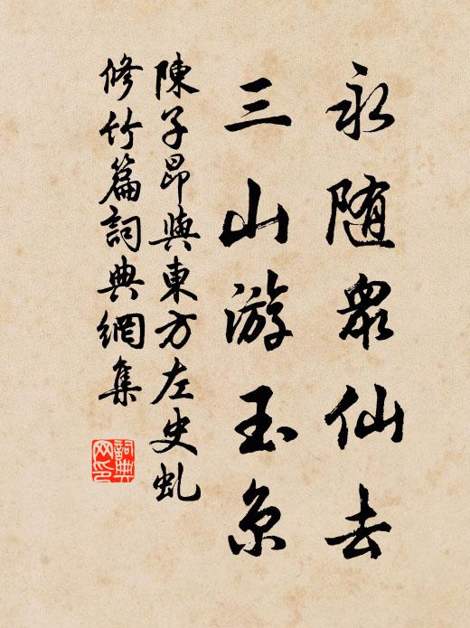 今社來無涯,古社喚不回 詩詞名句