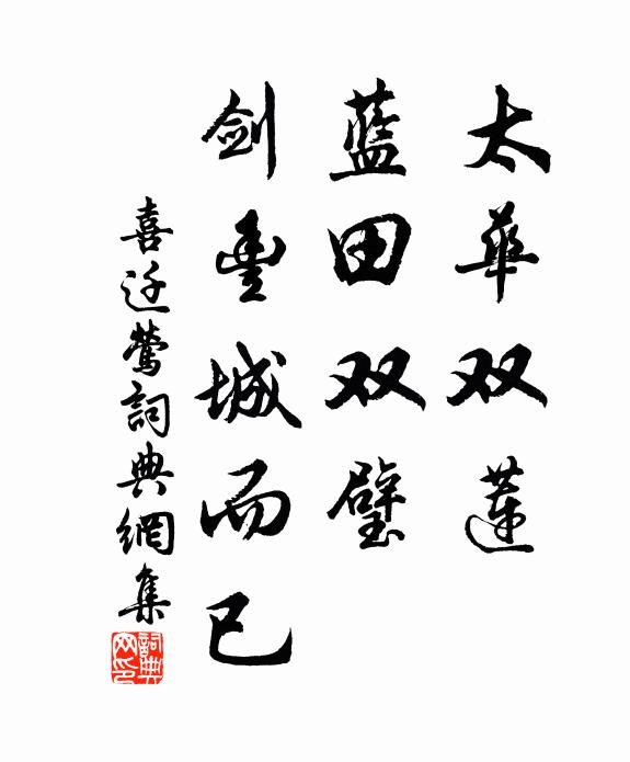 春塘雨歇曙鶯啼，坊院深閒竹樹西 詩詞名句