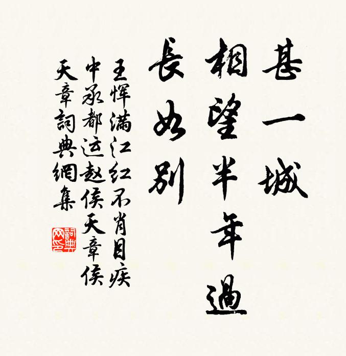 山池水薄魚難寐 詩詞名句