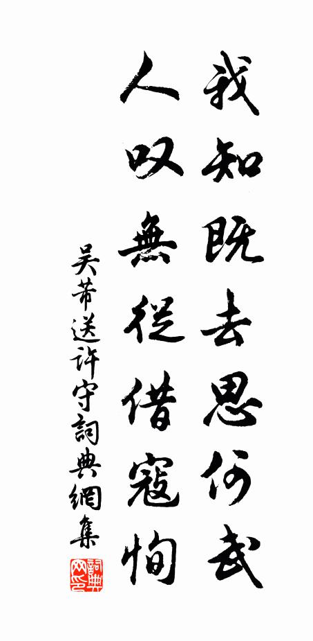 夢回樓角夕陽幽 詩詞名句