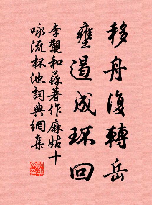 曾去玄洲看種玉，那似君家滿庭竹 詩詞名句