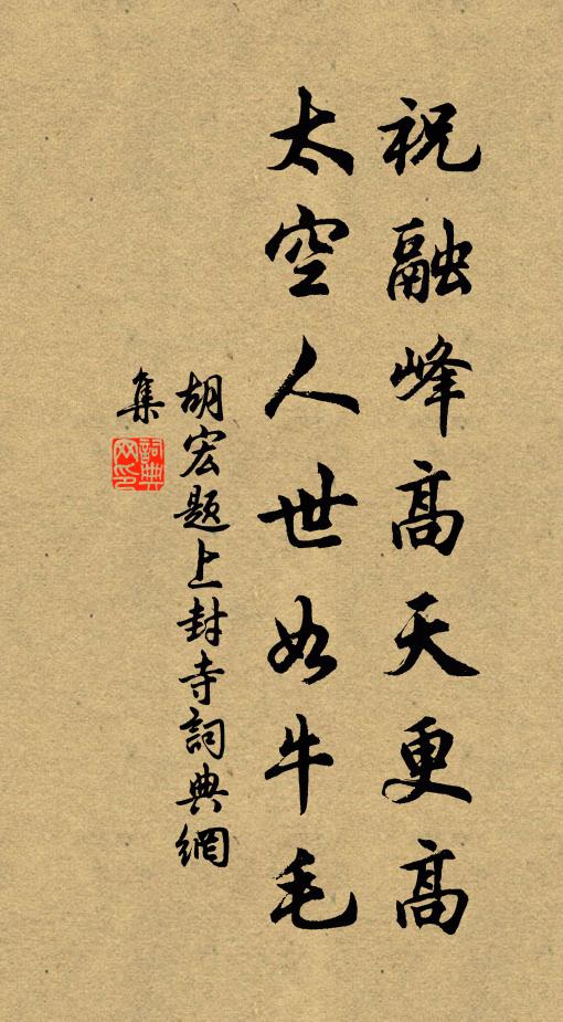 微雨西北來,颯爽動林莽 詩詞名句