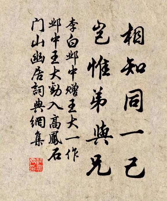 歸朝定策中興業,笑我山林與世疏 詩詞名句