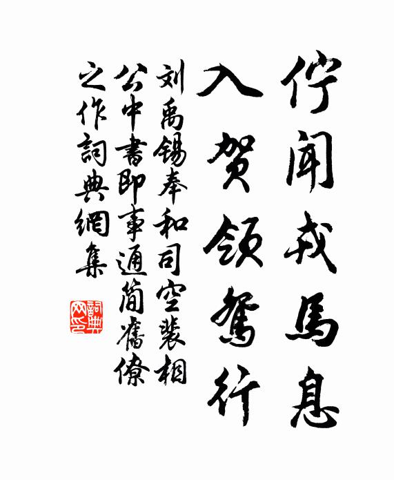 嘉熙今詔書，復以枉為說 詩詞名句
