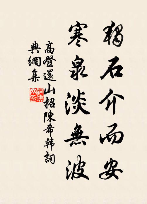 短筍籜猶重 詩詞名句