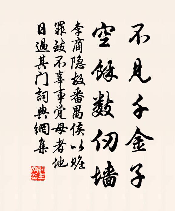 堪笑兒童浮昌歜,悲憤翻為嬉悅 詩詞名句