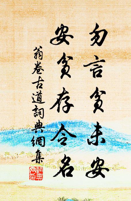 殘魄棲初盡,余寒滴更生 詩詞名句