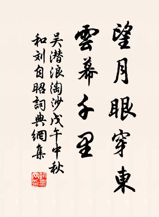 參苓溫平匪泛攻,潛瘳膏肓夷疽癰 詩詞名句