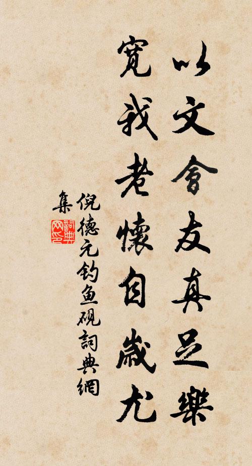 是處山川即吾士,仲宣何用怯登樓 詩詞名句