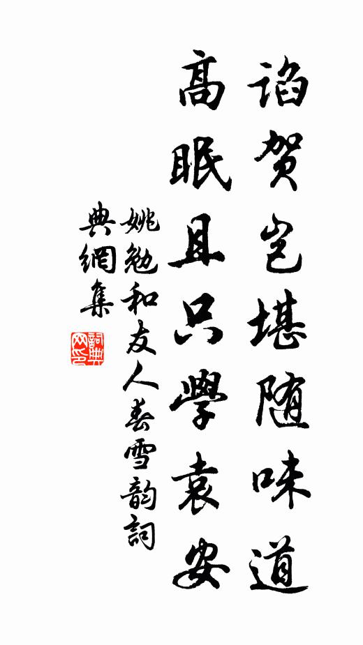 雞鳴犬吠音，安堵接鄰里 詩詞名句