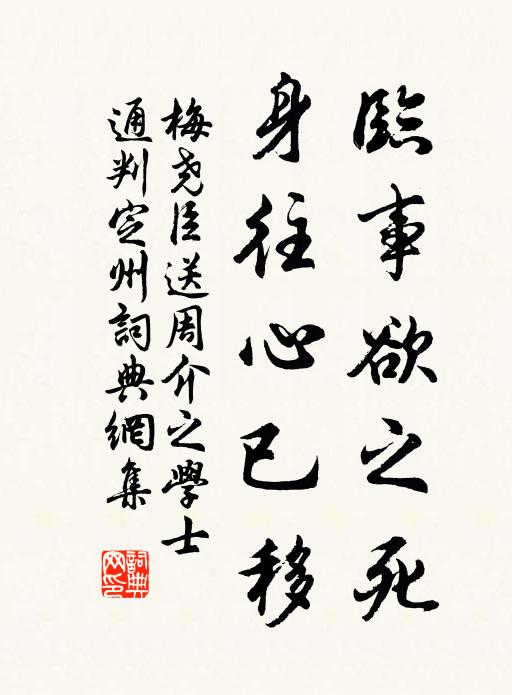 何成奏雲物，直是滅萑苻 詩詞名句