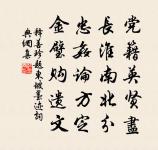 上知府張朝請原文_上知府張朝請的賞析_古詩文