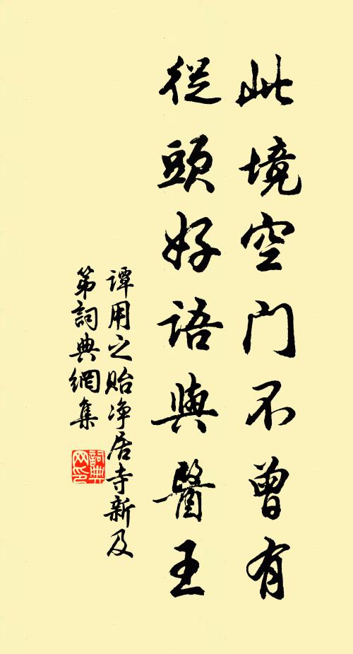 不來俗客仍須鑰，夜半負舟端有人 詩詞名句