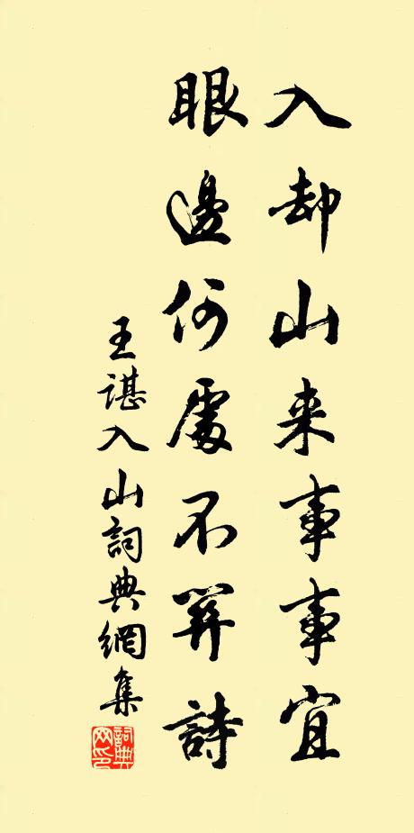 若負平生意,何名作莫愁 詩詞名句