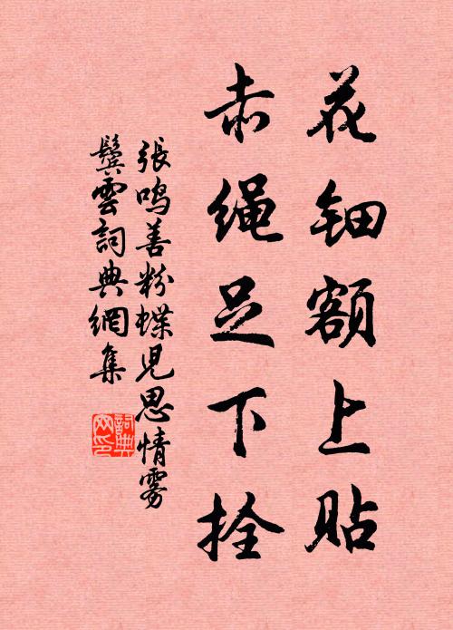 莫將明月句，容易謁姑蘇 詩詞名句
