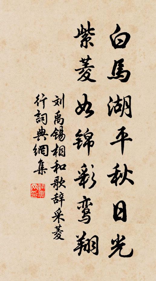 向我作牧時,客過不停軌 詩詞名句