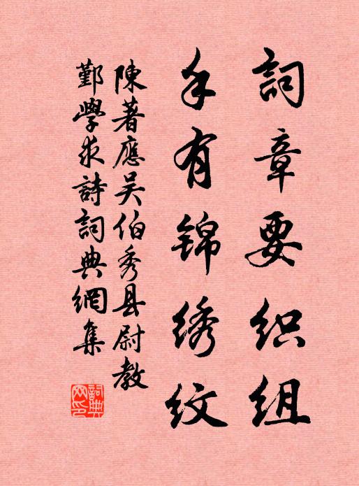 何言恐偷檥，自是君婦懶 詩詞名句