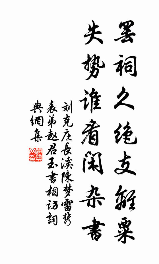 月臨山靄薄，松滴露花香 詩詞名句