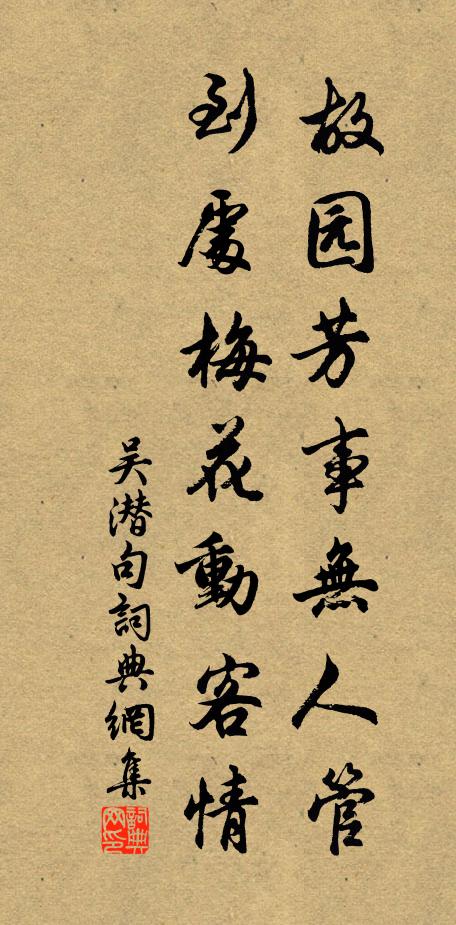 佛香才了換儒巾,身是人間自在身 詩詞名句