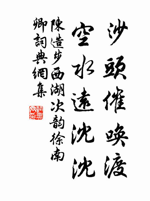 坐斷毗盧頂，踏翻千差路 詩詞名句