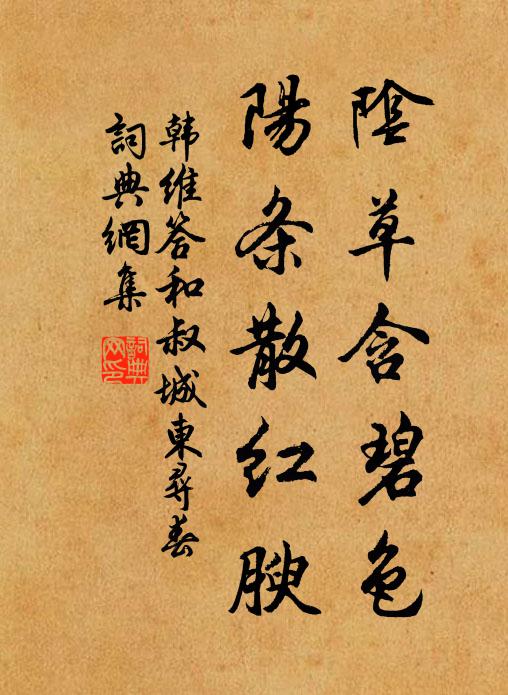 兩浙昨逢災,米價頓踴貴 詩詞名句