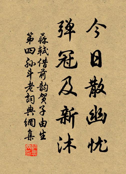 直為吾黨慟,不作世情憐 詩詞名句