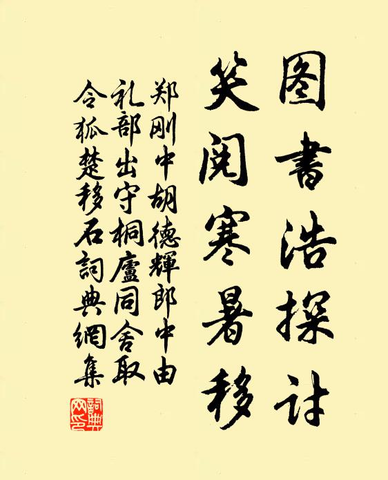 於茲十九載，存沒復西東 詩詞名句