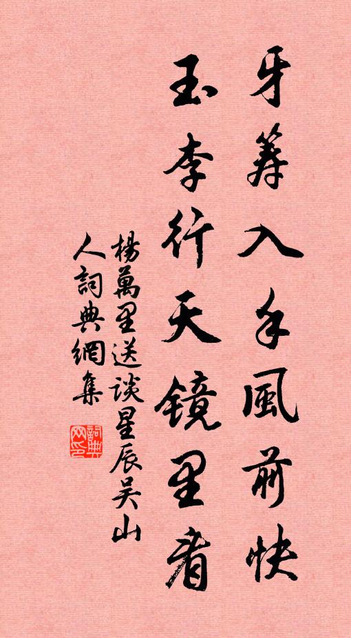 似桃李紛紛谷自春 詩詞名句