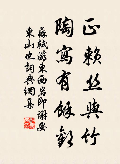 新詩已佩臨分語，況復喔詩是病中 詩詞名句