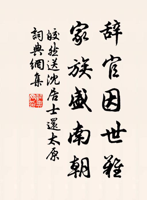 鐘鼓蕭條久，誰從此地來 詩詞名句