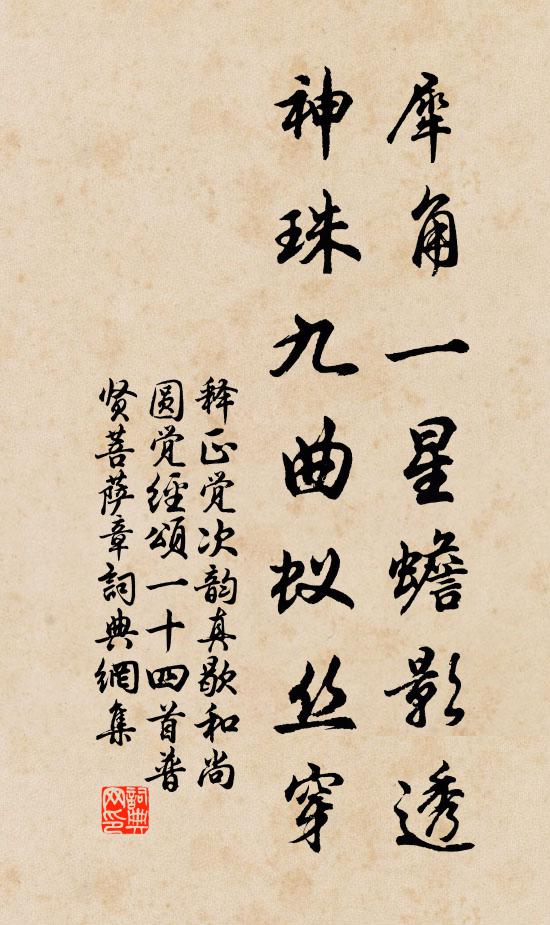 此中即是蕊珠境，遮莫閒吟一解顏 詩詞名句