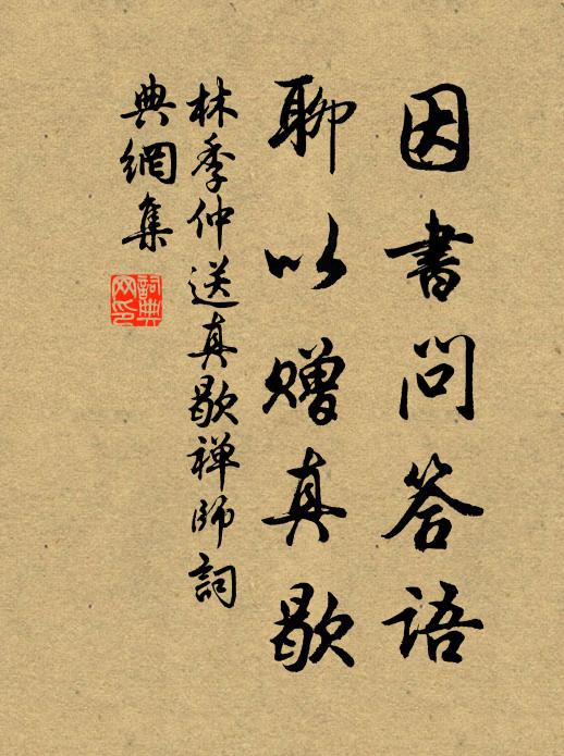 泂酌彼行潦,挹彼注茲,可以餴饎 詩詞名句