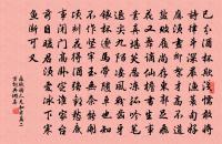 葉潤林塘密,衣乾枕席清。 詩詞名句