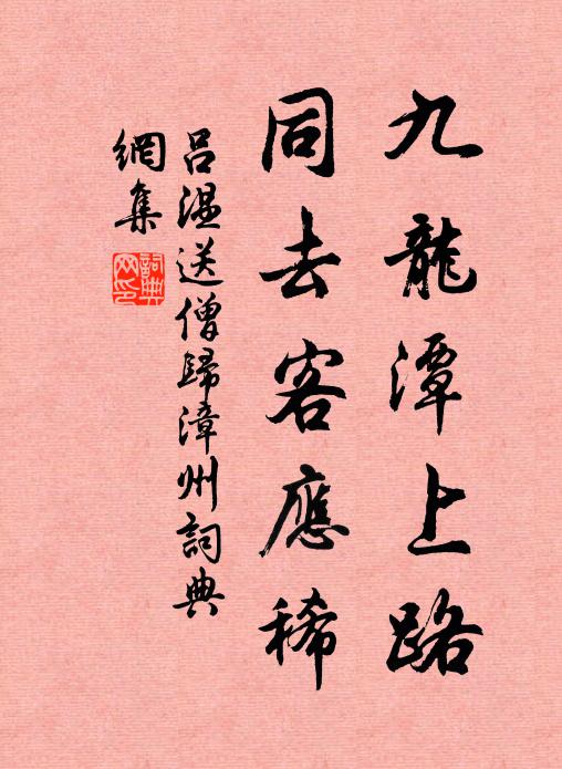 一代能幾人,稱提付郎曹 詩詞名句