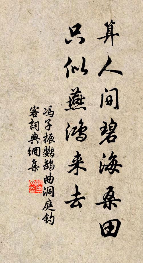 醉眼參橫斗轉 詩詞名句