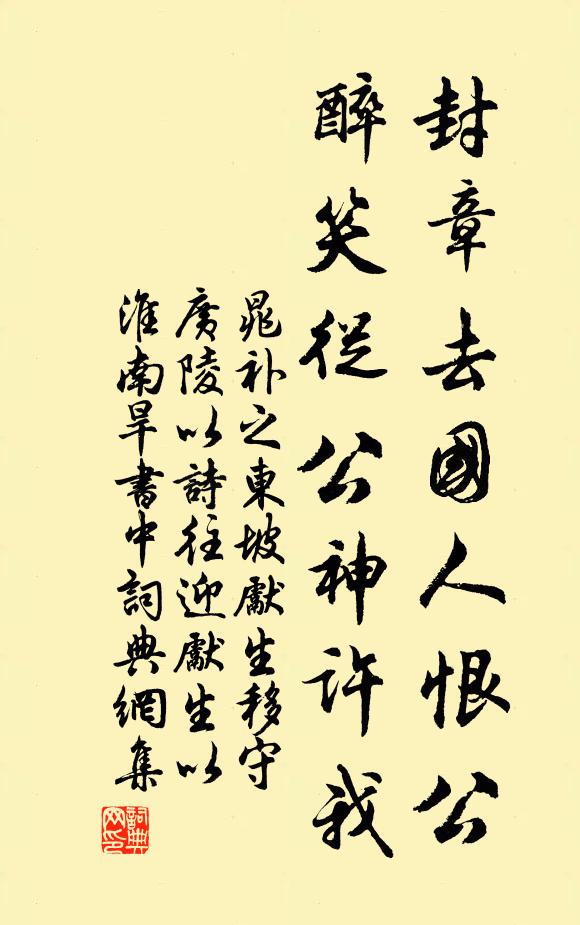 不論天有眼，但管地無皮 詩詞名句