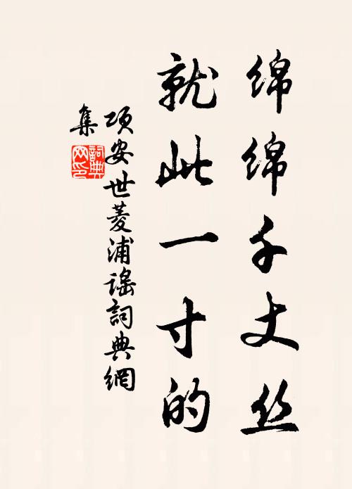 昔日同戲兒,看汝立路邊 詩詞名句
