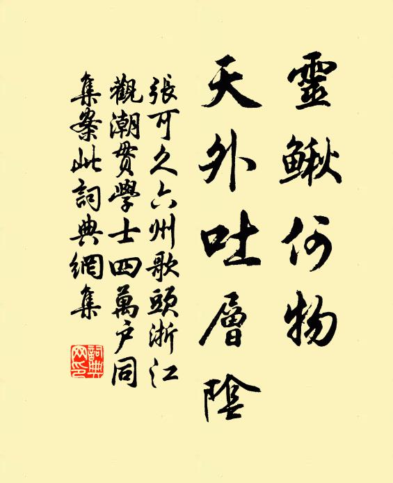 笑華發、東坡年幾 詩詞名句