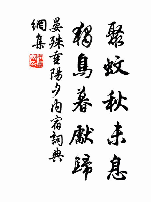 喝咄野狐禪,未必實有得 詩詞名句