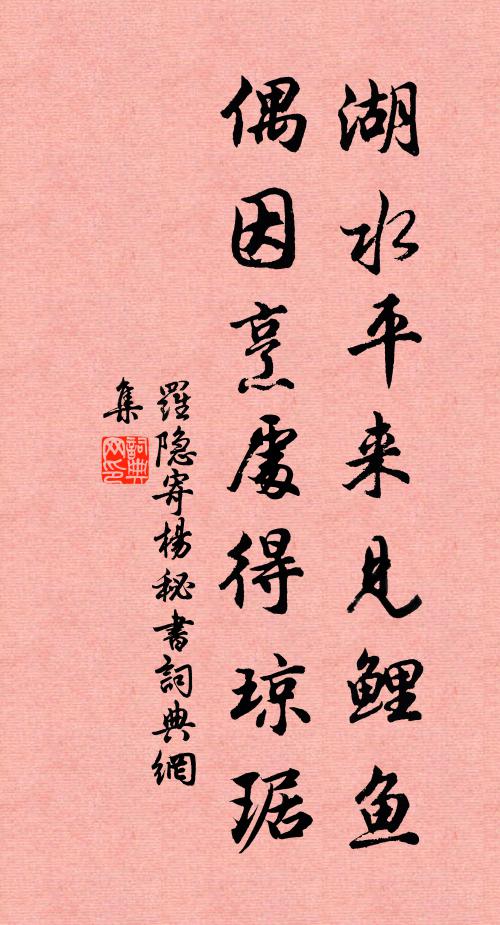 咫尺西湖清且麗,承歡雅足答韶光 詩詞名句