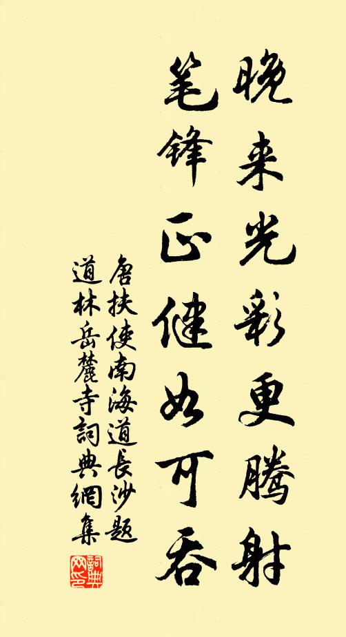 羞靨倚風遺素臉，爛香浥露逼青瓜 詩詞名句