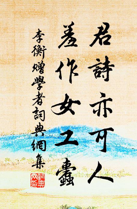 一歲秋香又一空，落英憔悴怨西風 詩詞名句