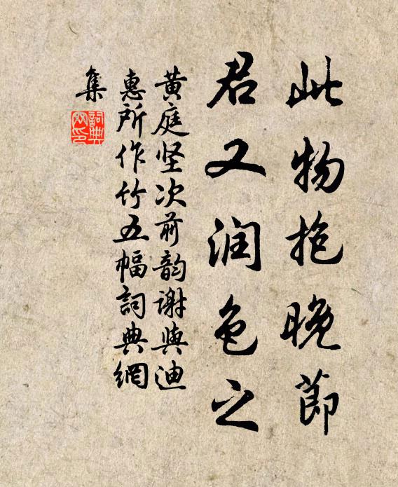 寂寂園林秋暮時，可人盧橘玉英胎 詩詞名句