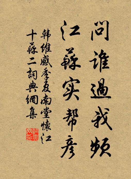 玉羔直歲詎能神，羝觸堪嗟命不辰 詩詞名句